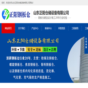 钢板仓,大型钢板仓,钢板库,粉煤灰钢板仓,螺旋钢板仓,粉煤灰库,充气箱,流化棒