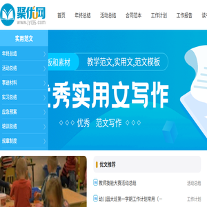 聚优网