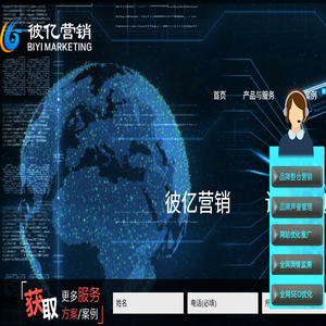 彼亿营销