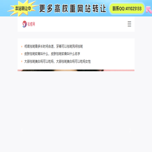 祛痘