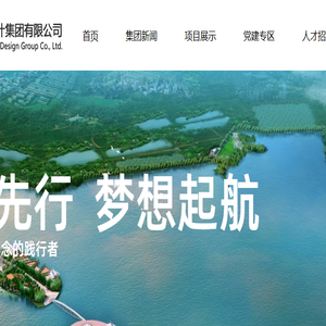 九江市规划设计集团有限公司