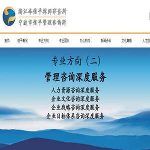 浙江李信平律师事务所