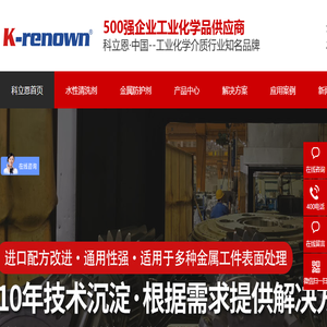 水性清洗剂,工业清洗剂厂家,金属加工液,碳氢清洗剂,金属防护剂