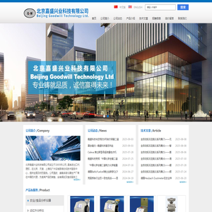 北京嘉盛兴业科技有限公司