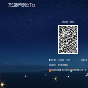 系统登录