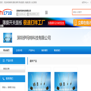 深圳伊玛特科技有限公司