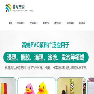 PVC浆料