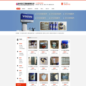 沃尔沃挖掘机配件