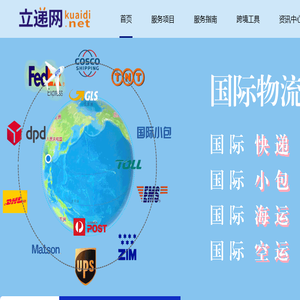 立递网