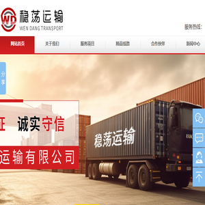 上海公路运输公司