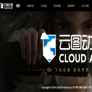 云图动漫