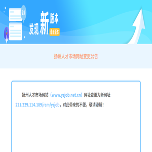 扬州市人才服务中心