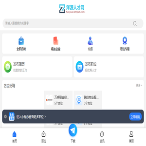浑源招聘信息网