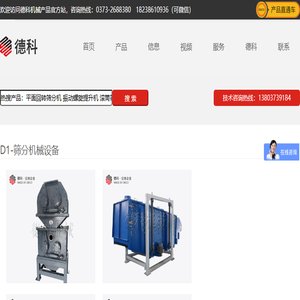 精细筛