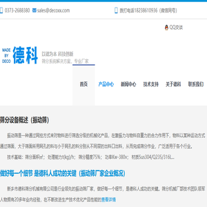 专业的新乡振动筛厂家
