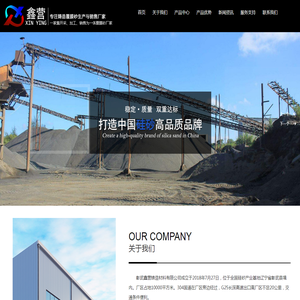 彰武鑫营铸造材料有限公司