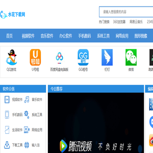 软件下载