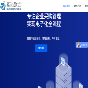 电子招投标系统