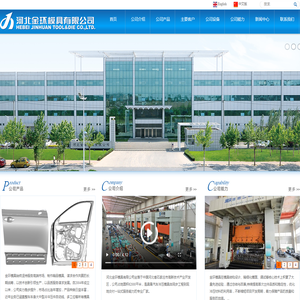 河北金环模具有限公司