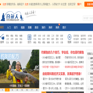 钓鱼人必看
