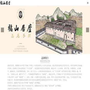 福山居庐万应茶,永定万应茶