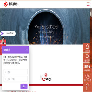 高温合金