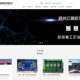 郑州云盾信息技术有限公司