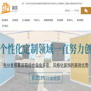 活动板房