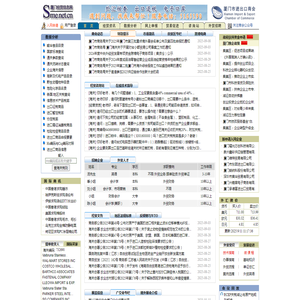 厦门经贸信息网