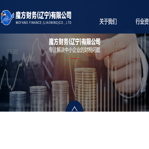 代理记账