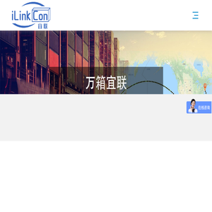 宜联