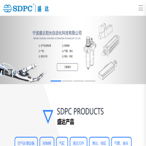 宁波盛达阳光自动化科技有限公司