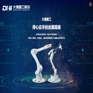 焊接机器人