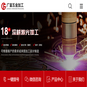 激光加工