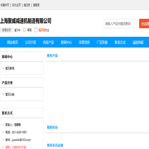 上海聚威减速机制造有限公司