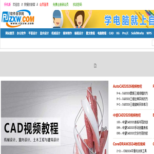 软件自学网