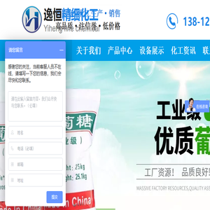 苏州逸恒精细化工有限公司