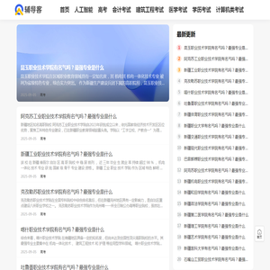 辅导客考试网