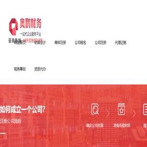 衡水注册公司