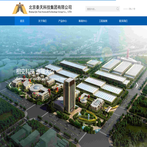 秦天科技集团