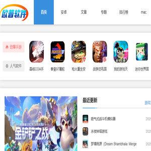 欧普软件园