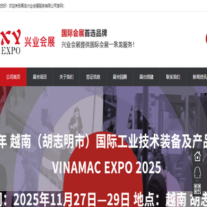 青岛兴业会展服务有限公司