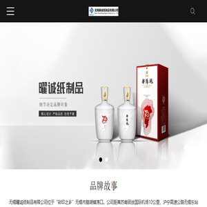 酒盒包装定制