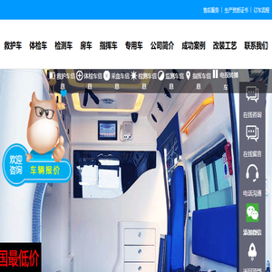广东瑞骏特种车辆股份有限公司