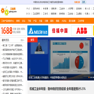 中华工控网