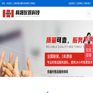 差示扫描量热仪