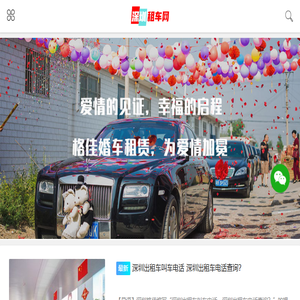 深圳自驾租车