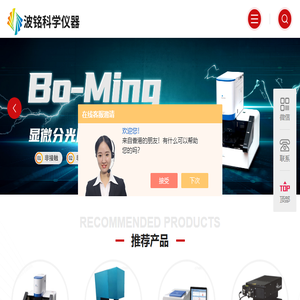 上海拉曼光谱仪,科研级CCD相机