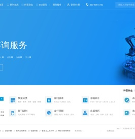 【爱发表】期刊咨询服务网