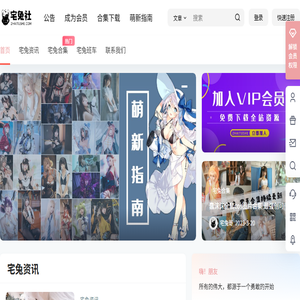 宅兔社